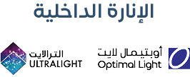اﻹﻧﺎرة اﻟﺪاﺧﻠﻴﺔ