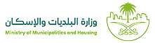وزارة البلديات والإسكان